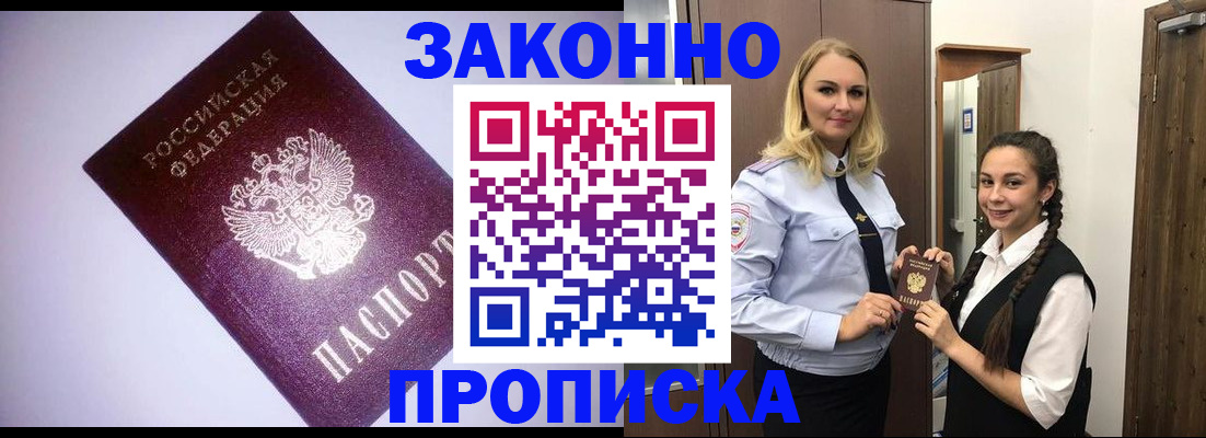 временная регистрация для всех в Верхнем Уфалее