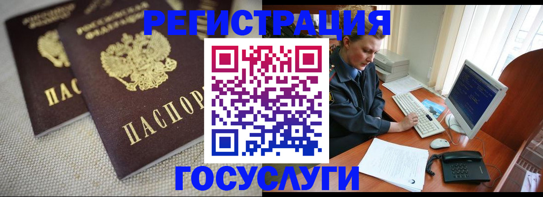 прописка ребенка в Верхнем Уфалее